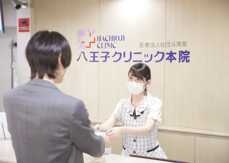 八王子クリニック本院の受付